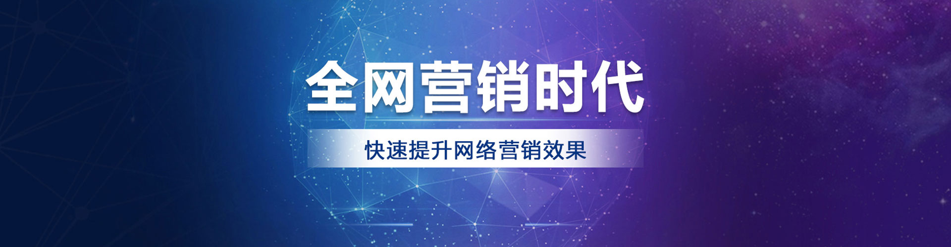 曲麻莱网络推广开户