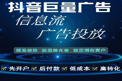 信息流代理案例：揭秘大数据营销奥秘